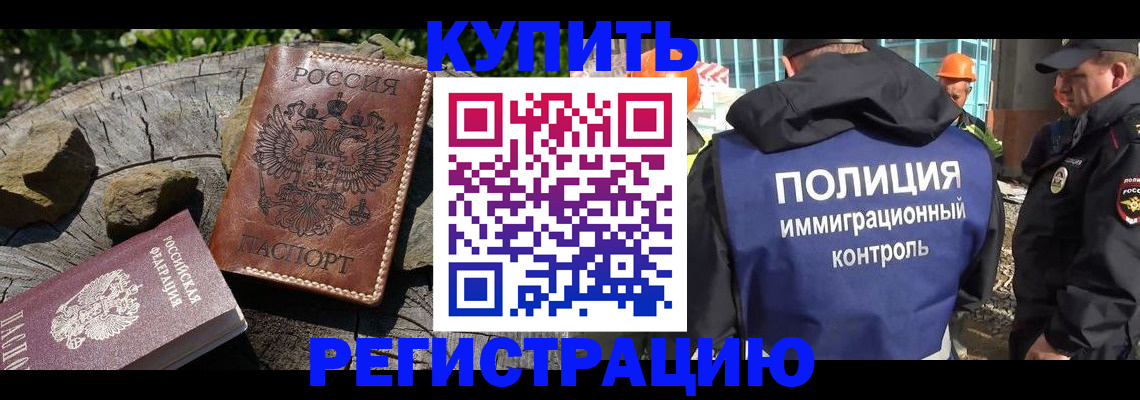 прописка от собственника в Усть-Илимске