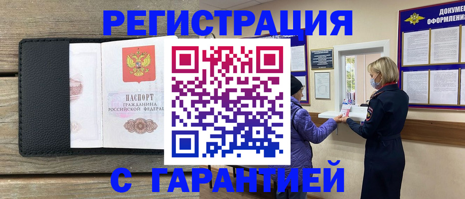 временная регистрация собственник в Усть-Илимске