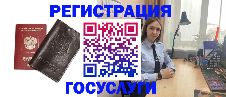 миграционный учет в Усть-Илимске