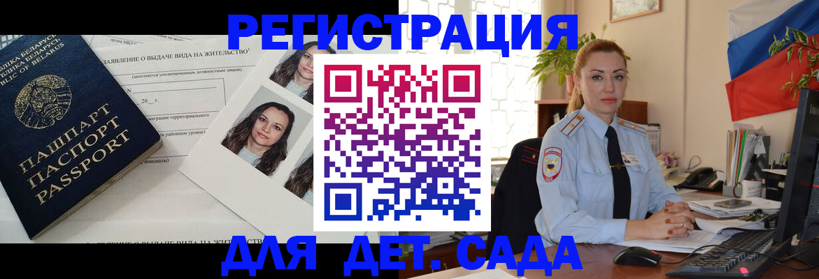 временная регистрация в Усть-Илимске